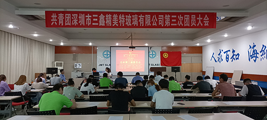 团员大会8.jpg